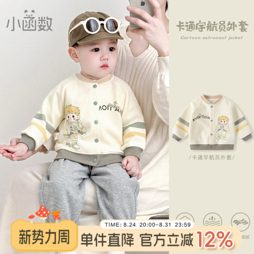 男宝宝秋季薄款婴儿棒球服外套