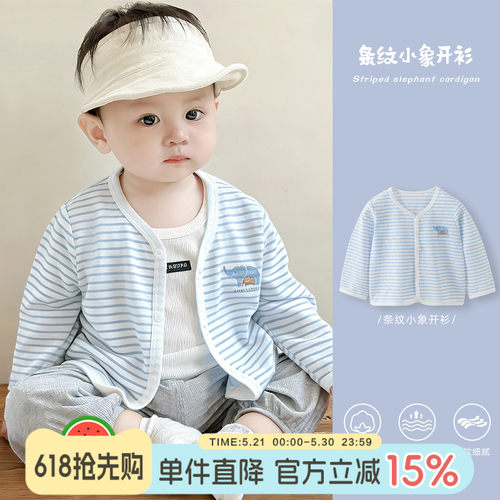 男童薄款开衫宝宝空调衣服