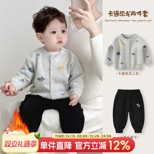 婴儿毛衣套装男宝宝针织外套