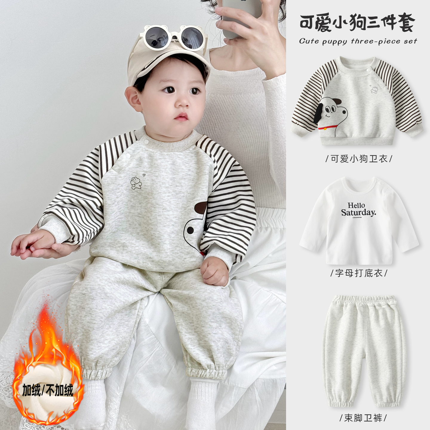 婴儿套装秋冬男宝宝加绒加厚卫衣卫裤分体三件套冬装男童保暖衣服