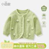 针织儿童衣服 女童上衣春装 女宝宝外套针织衫 春秋婴儿洋气毛衣春季