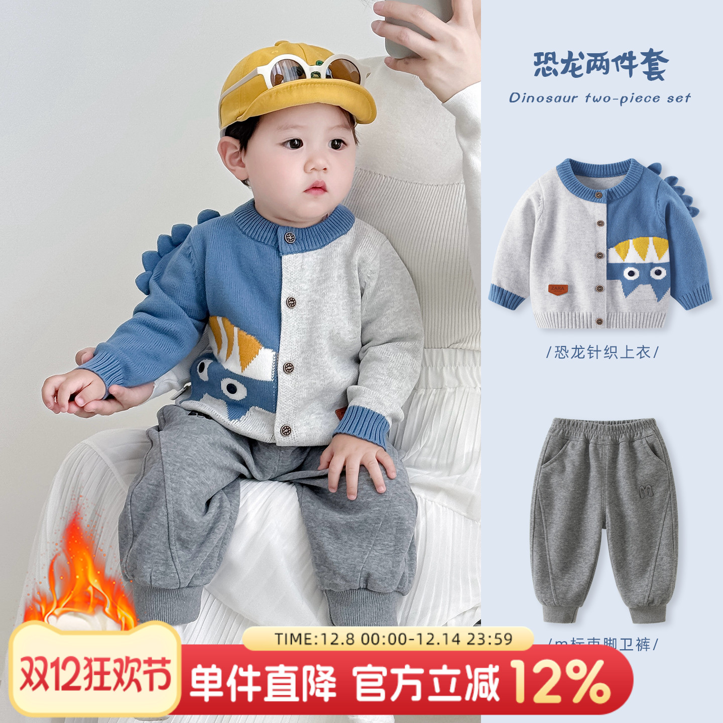 男宝宝冬装新款针织衫分体两件套