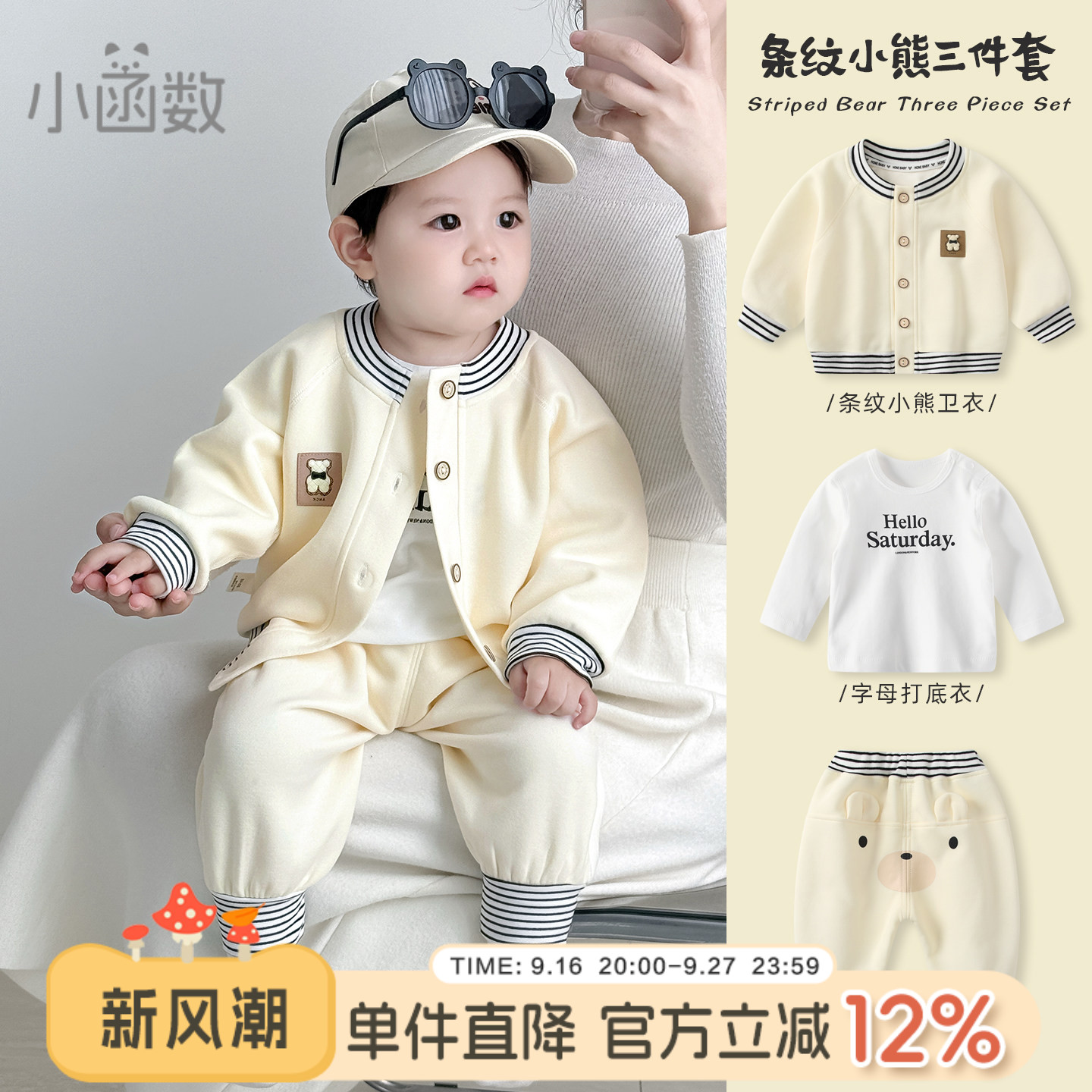 婴儿套装春秋宝宝洋气分体三件套衣服男童卫衣外套儿童秋装棒球服