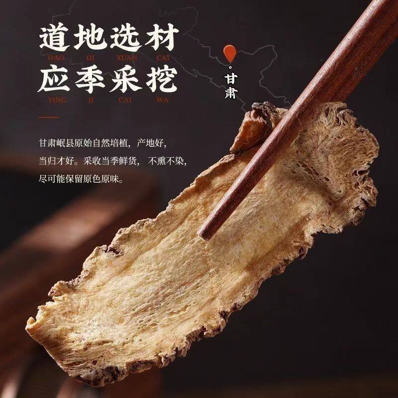 当归真货干货特级当归片正品甘肃岷县无硫纯天然商用新鲜中药材
