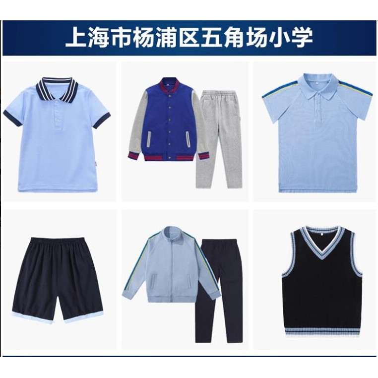 上海杨浦区五角场小学校