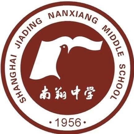 上海市嘉定区南翔中学校