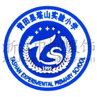 青田县塔山实验小学(校服) 巾帼服饰