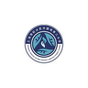 上海市虹口区外国语第二