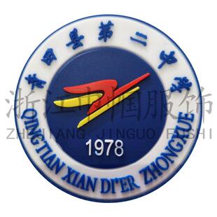 浙江巾帼服饰校服(青田县第二中学)