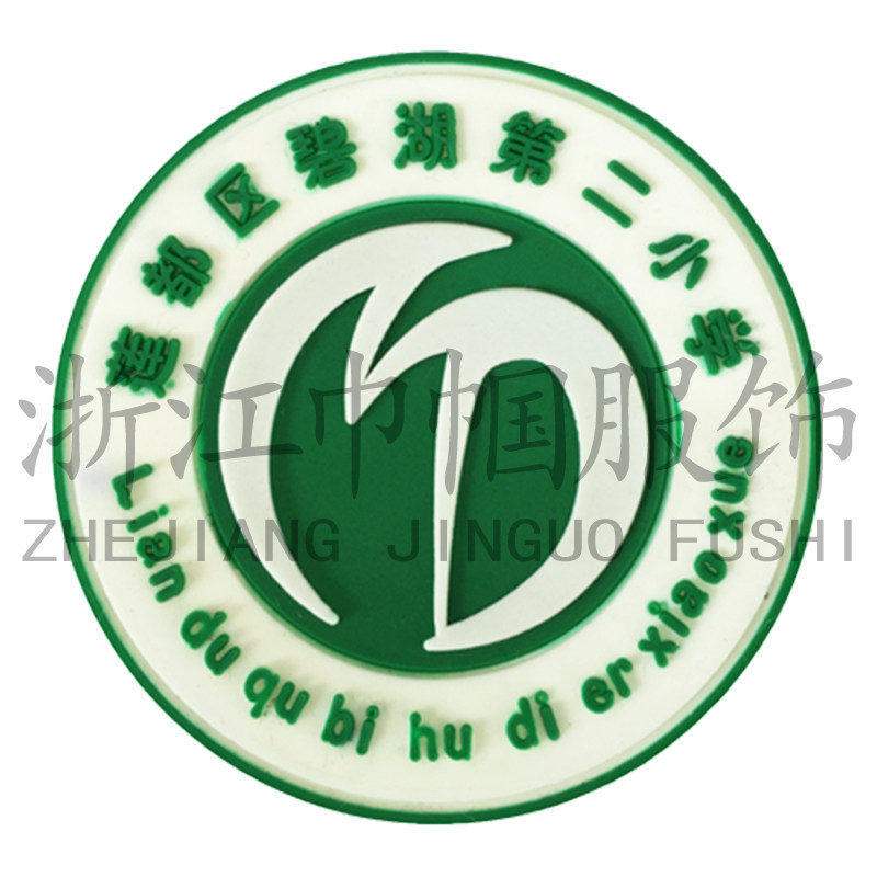 丽水市碧湖第二小学(校