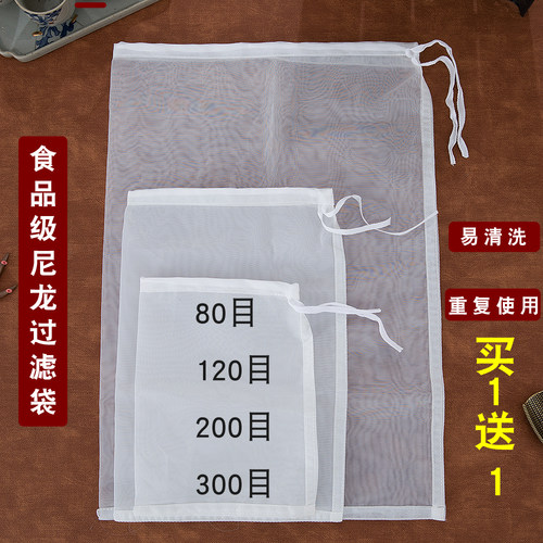 过滤袋豆浆隔渣袋无渣超细