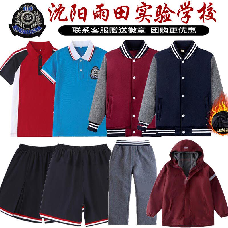 【学校推荐】沈阳新民雨