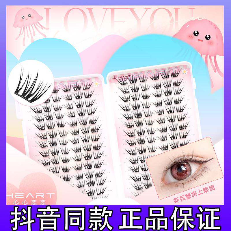 心心恋恋国风虾兵蟹将免胶假睫毛书凌乱单簇柔软卷翘新手裸妆k