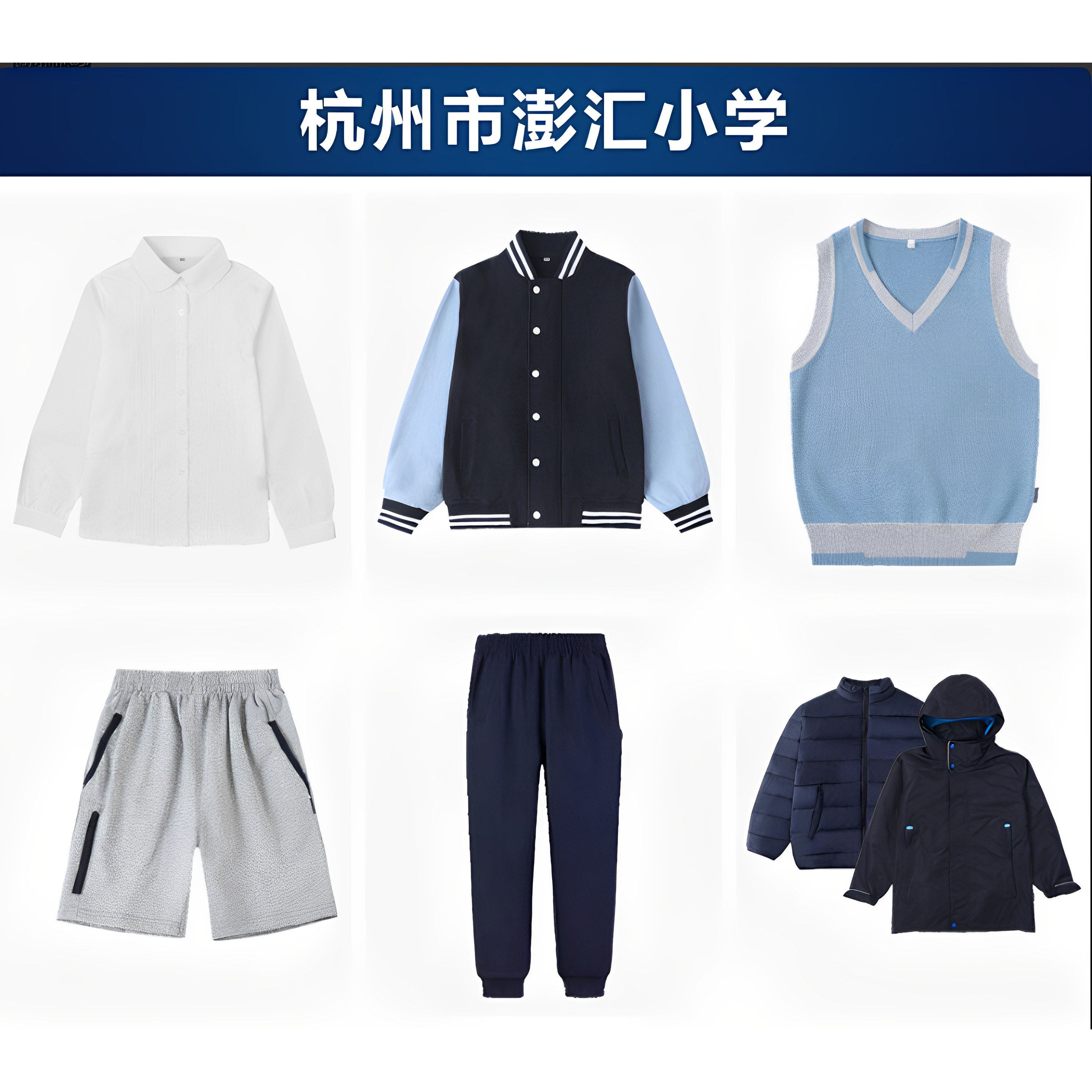 汇小学生短袖T恤短衣套棉