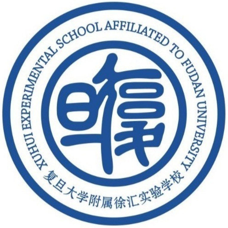 复旦附属大学徐汇实验学