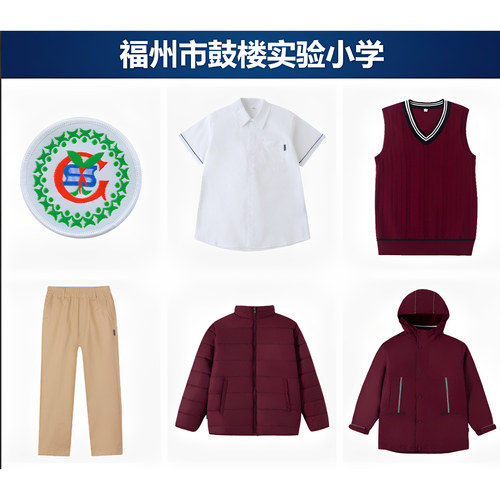 福市验小学学衬衫裤毛冲