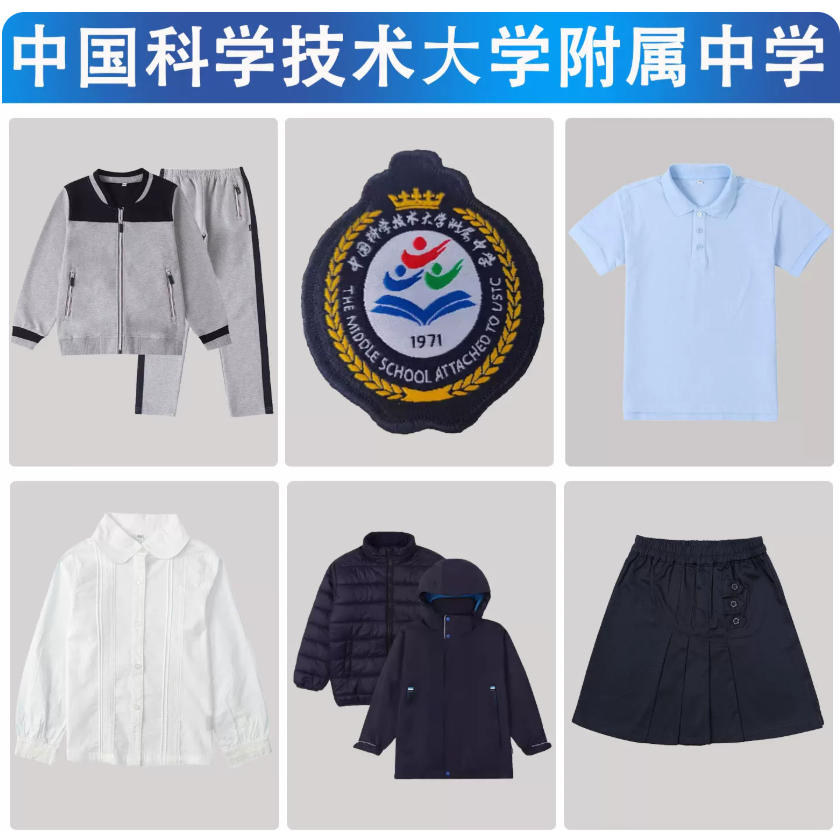 合肥中科大附属中学小学