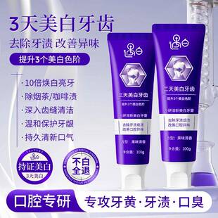 遇白牙膏专研清新美白牙膏去渍亮白持久清新去黄牙烟渍去口臭异味