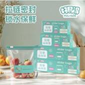 好易得 食品级拉锁拉链加厚保鲜袋密封收纳冰箱防串味家居出行