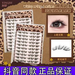颖睫拥有此刻假睫毛柔软初学者减龄新手单簇卷翘分段式免卸正品k