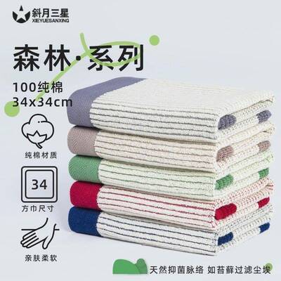 斜月三星毛巾纯棉方巾7A抗菌森林系列升级柔软亲肤吸水速干面巾
