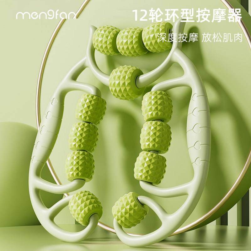 梦梵十二轮环形夹腿器小腿大腿胳膊肩颈按摩器放松肌肉美腿器正品,个人护理/保健/按摩器材,臀部/腿部按摩器,淘宝优惠券,粉丝福利购,淘宝优惠卷