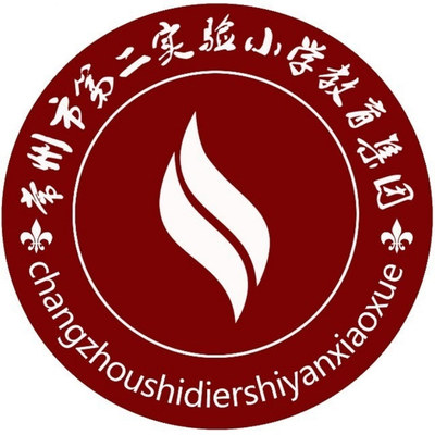 常州市第二实验小学校服