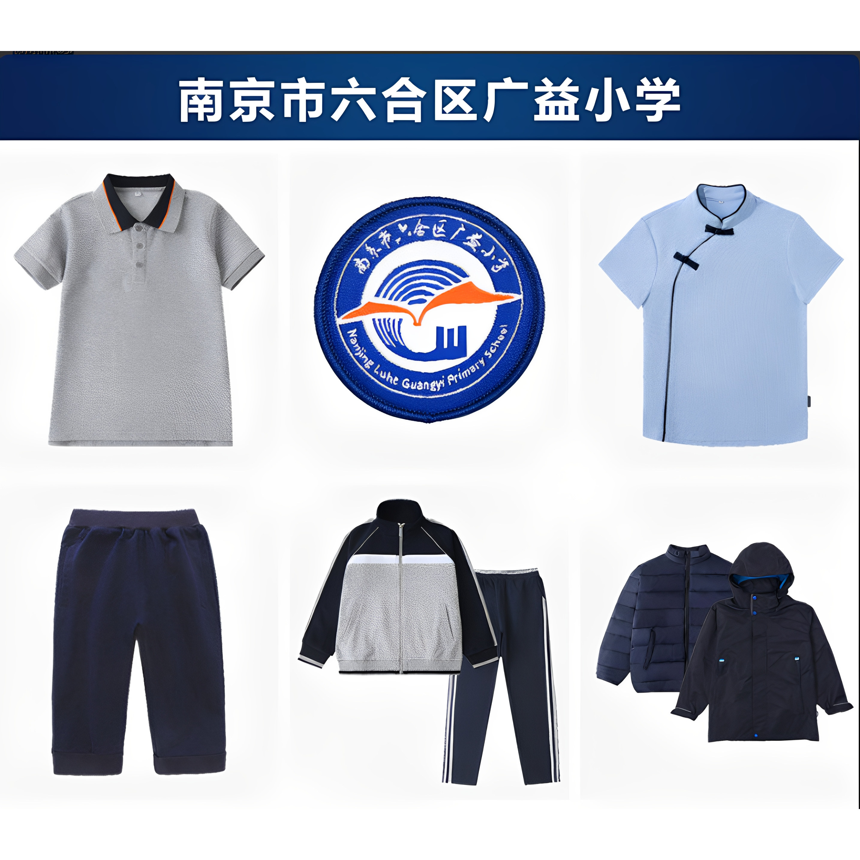 市益小学校短T裤运动套