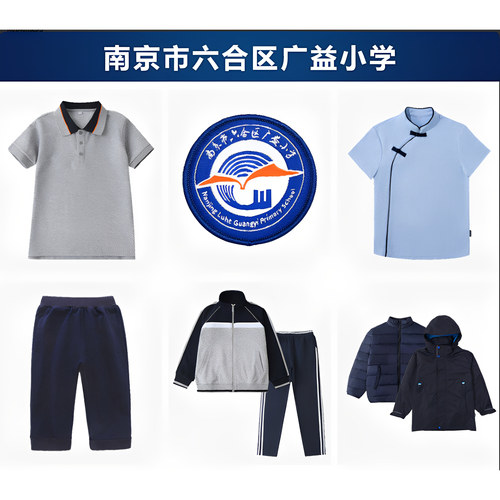 市益小学校短T裤运动套