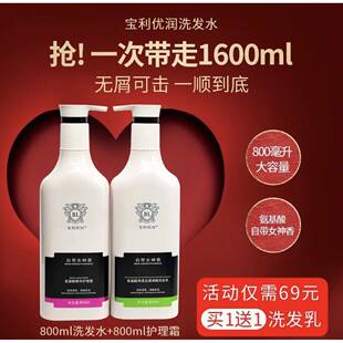 【宝利优润自带女神香】氨基酸洗发水清爽控油 去屑止痒洗护套装