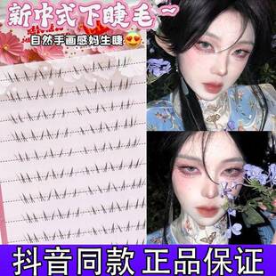 魅婷睫儿新中式安陵容下睫毛自然轻盈柔软嫁接仿真分段凌乱睫毛d