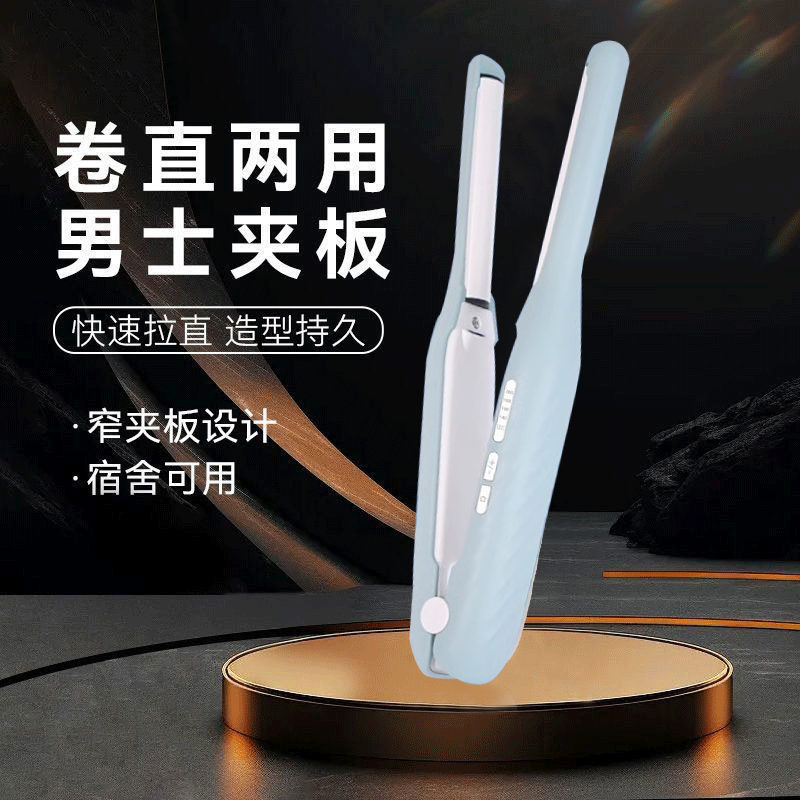 ounuosi无线直板夹男士造型专用图片