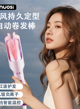 ounuosi冷风自动卷发棒30mm36mm负离子不伤发持久定型卷发神器