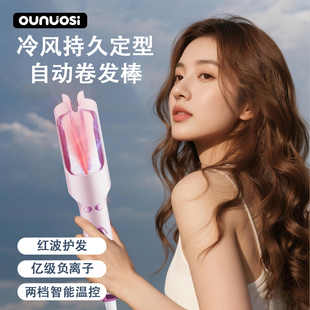 ounuosi冷风自动卷发棒30mm36mm负离子不伤发持久定型卷发神器