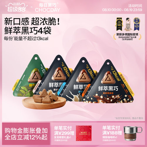 送女友礼物每日黑巧鲜萃黑巧香醇