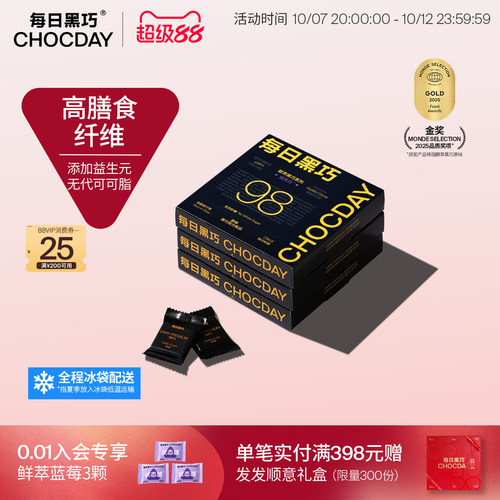 醇萃黑巧98%可可黑巧黄烷醇