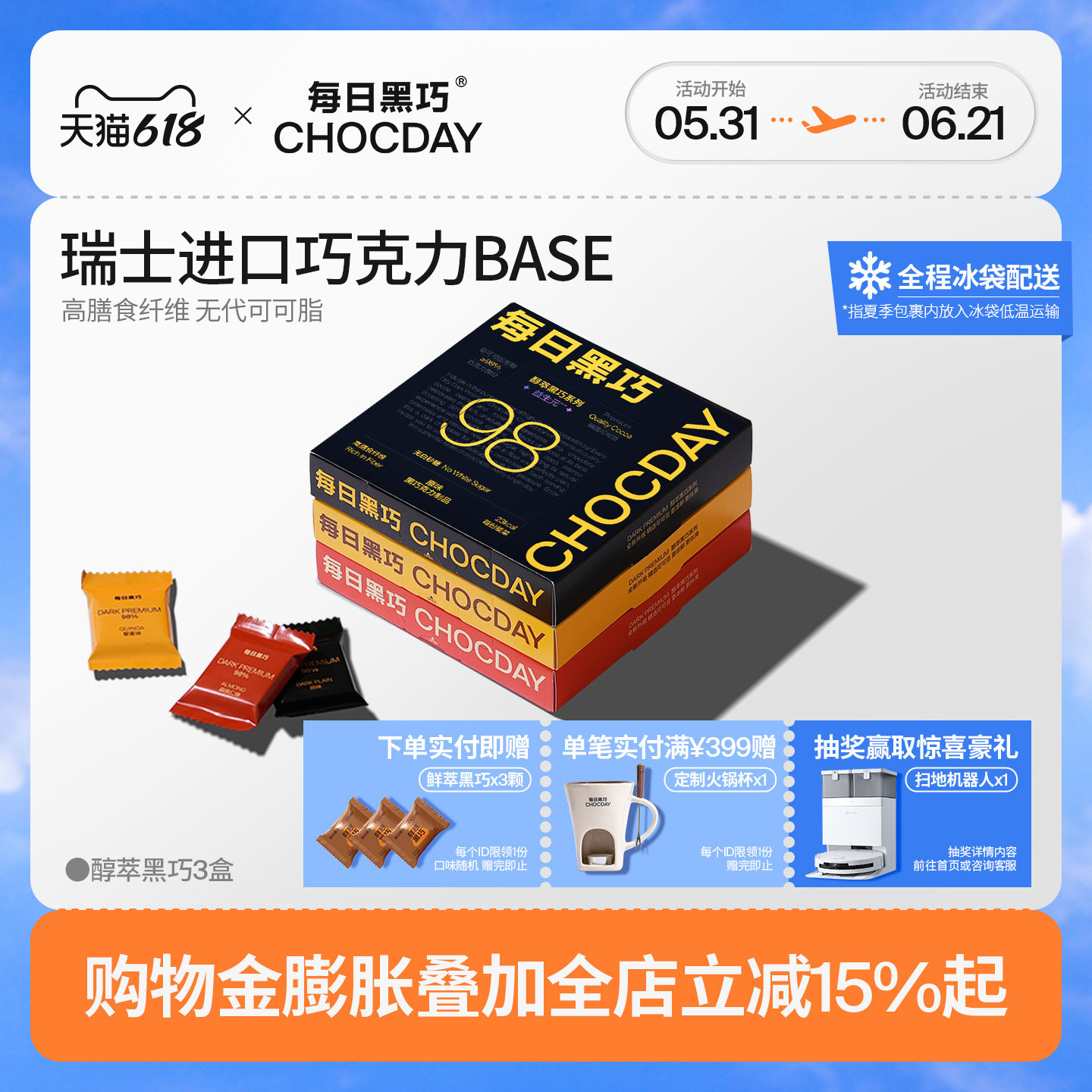 每日黑巧醇萃黑巧98%高考提神