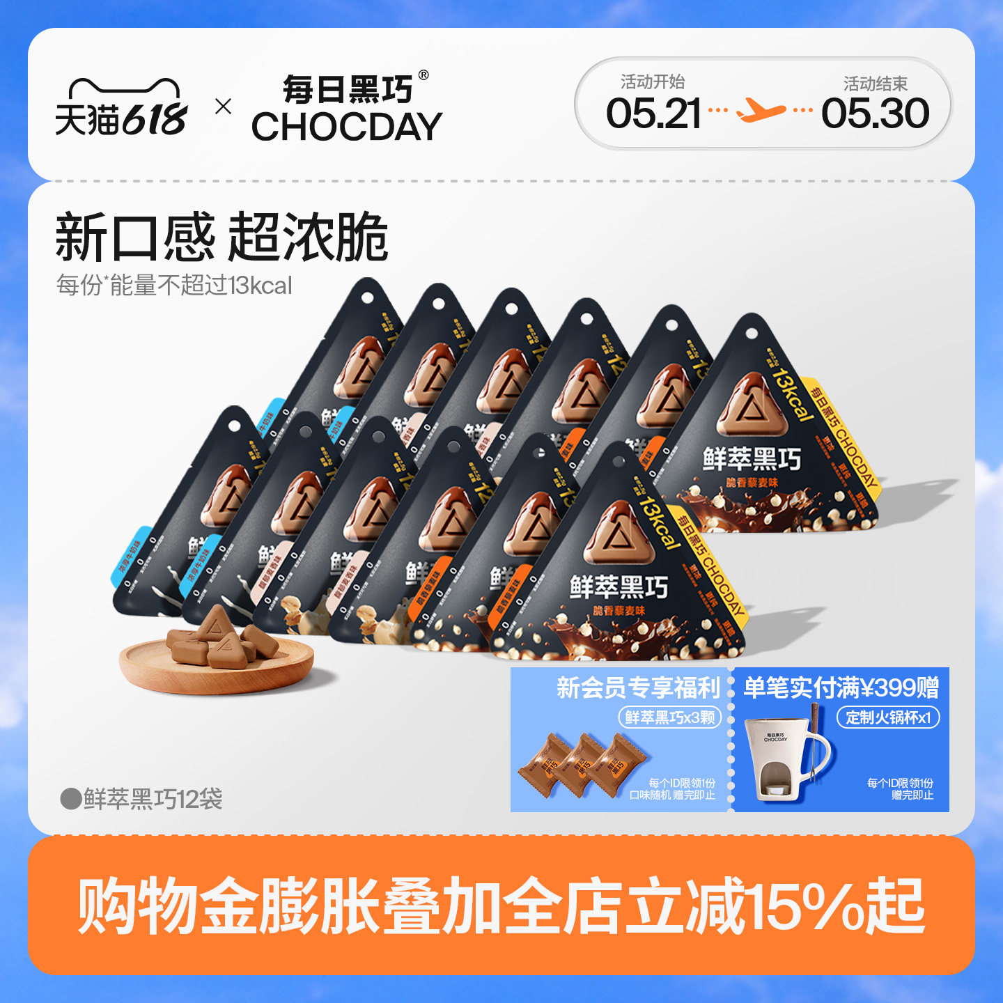 【超值囤货装】每日黑巧鲜萃黑巧克力香醇办公室解压零食新婚礼物