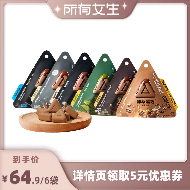 鲜萃黑巧抹茶人气断货王口味升级图片