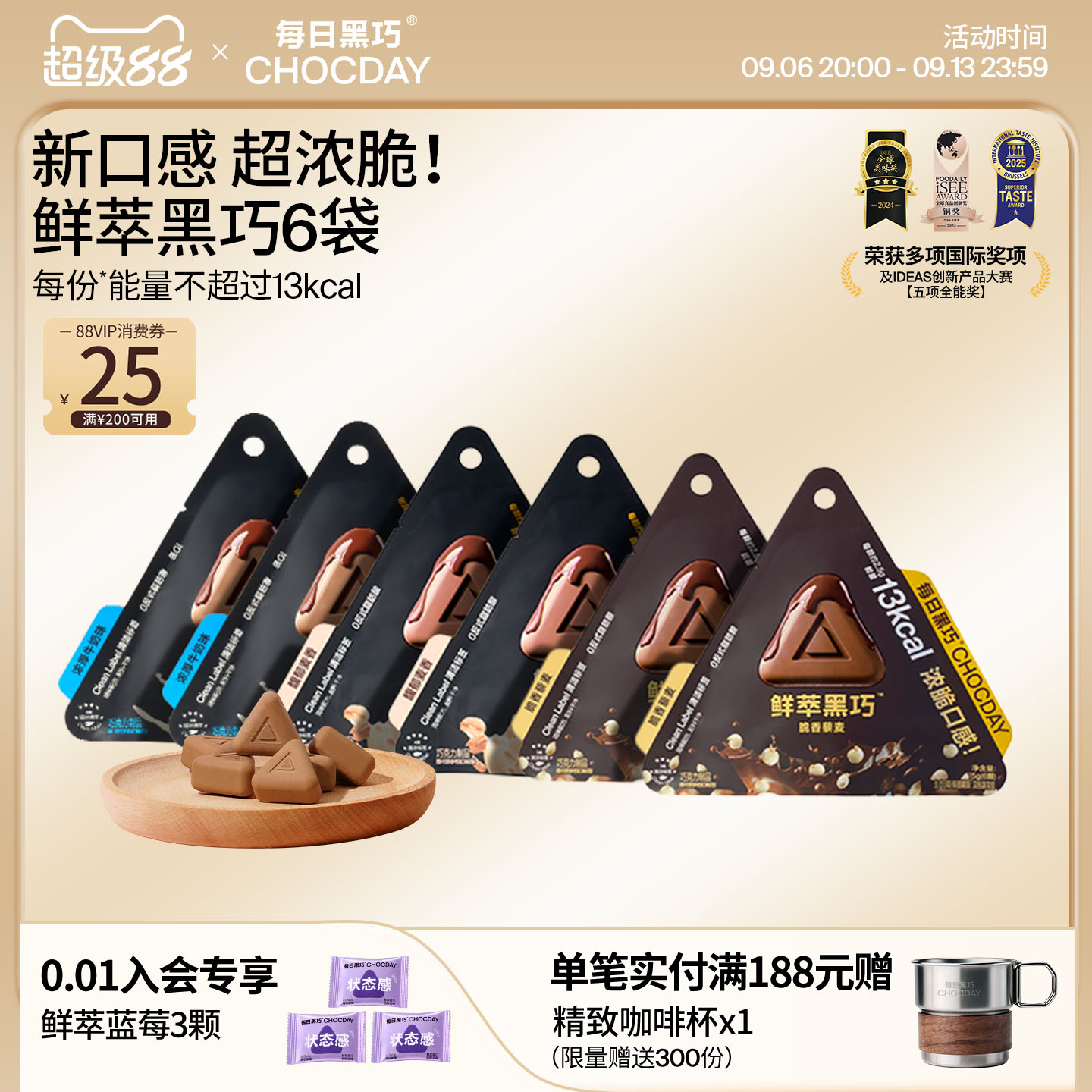 每日黑巧鲜萃黑巧6袋装图片