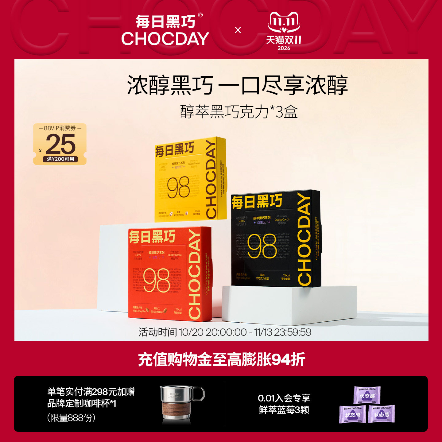 【双11预售】每日黑巧醇萃黑巧克力98%纯可可办公室零食黄烷醇