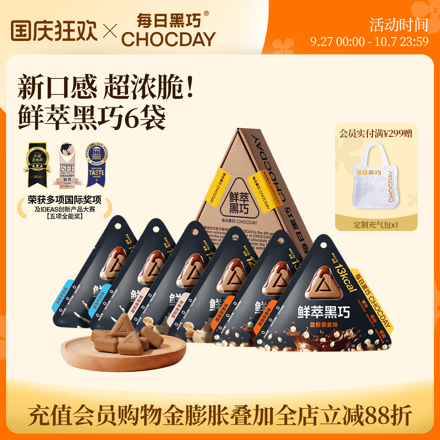 【6袋装】每日黑巧鲜萃黑巧藜麦味黑巧克力零食新婚礼物伴手礼