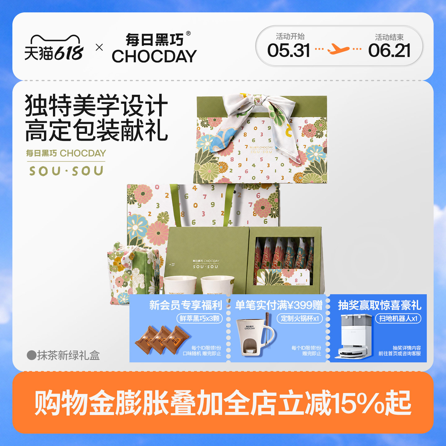 【节日礼物】每日黑巧鲜萃SOUSOU联名新绿礼盒巧克力高级伴手礼