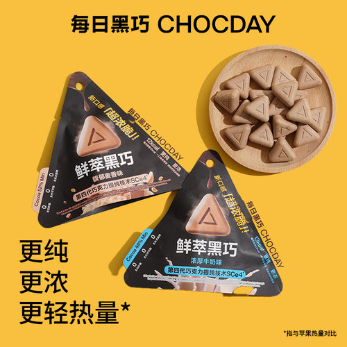每日黑巧鲜萃黑巧尝鲜装