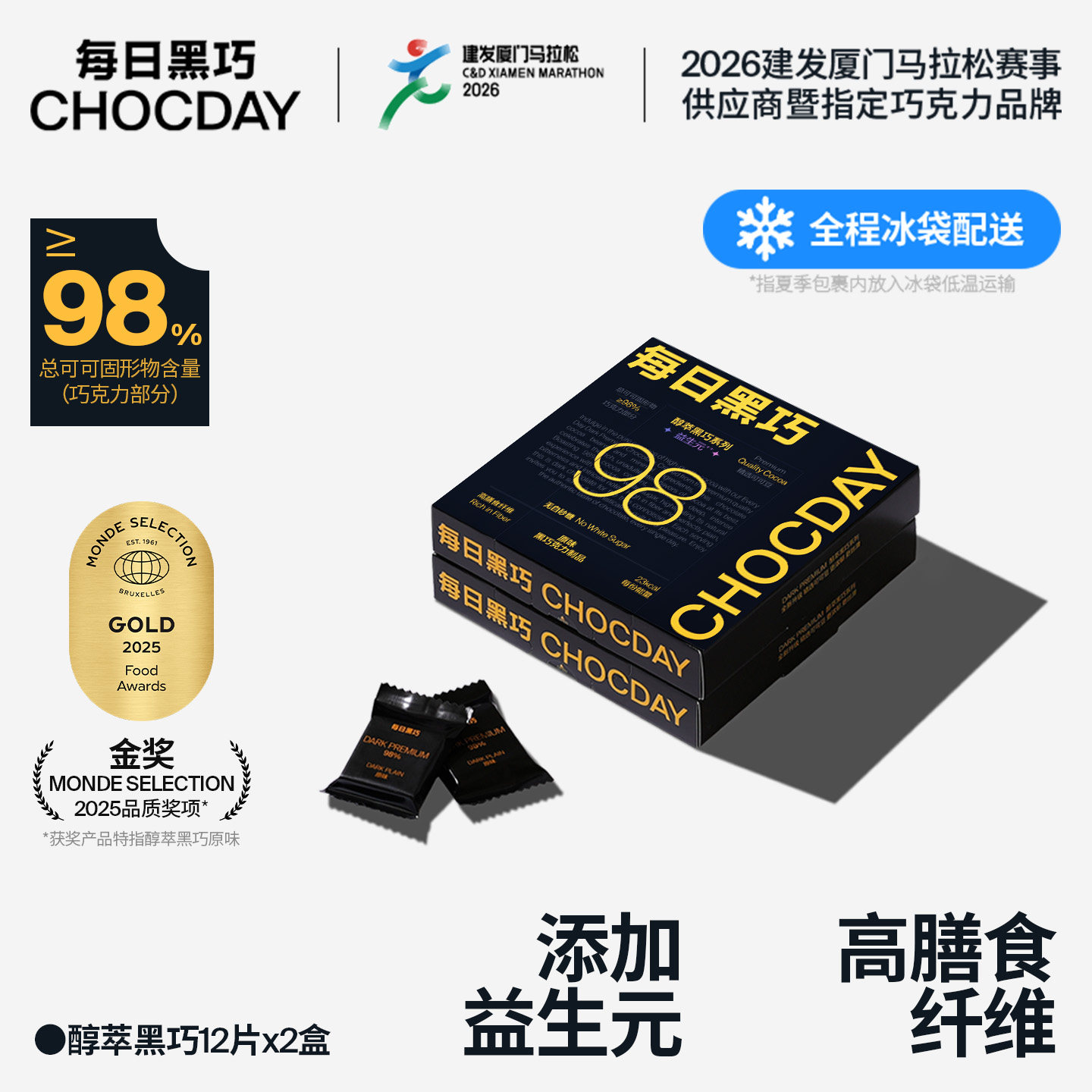 【2盒装】每日黑巧醇萃黑巧克力98%可可黄烷醇办公室零食提神