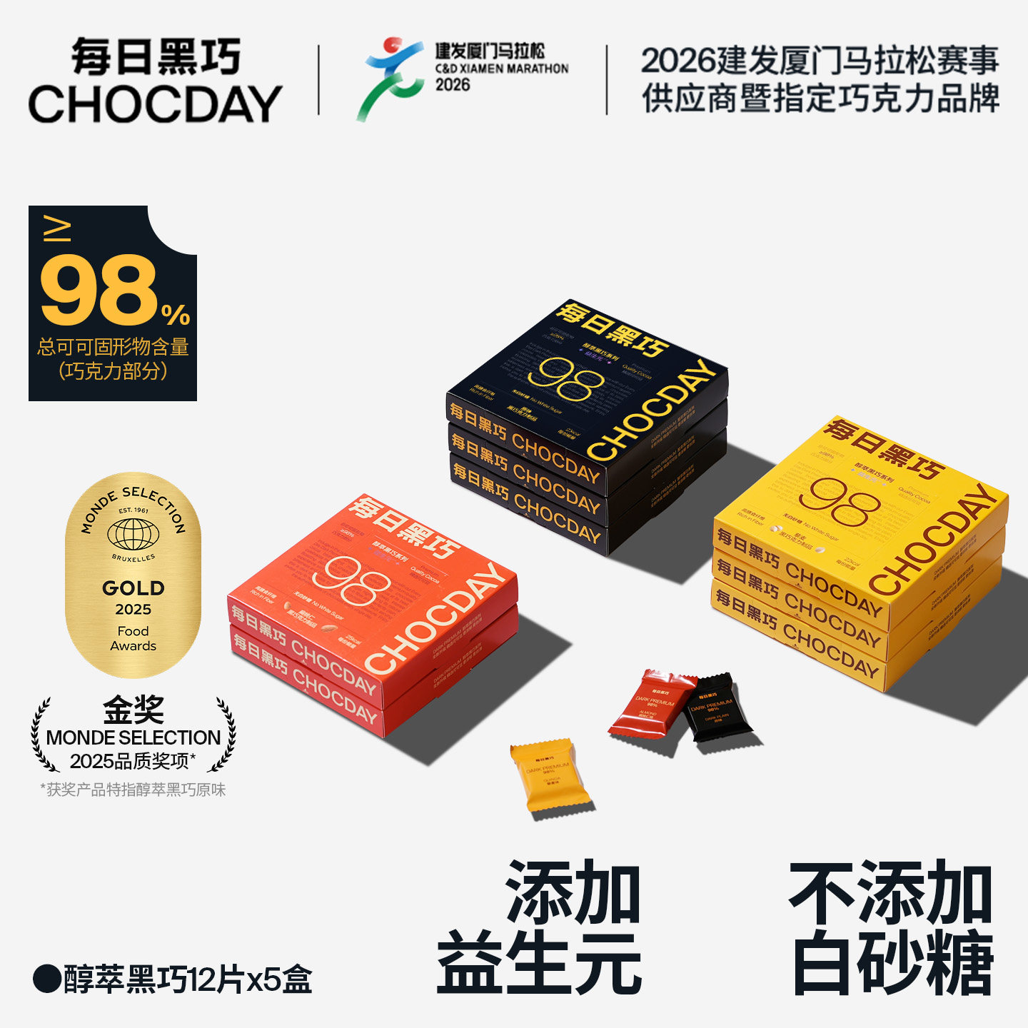 【5盒装】每日黑巧醇萃黑巧克力5盒98%可可黄烷醇提神健身专用
