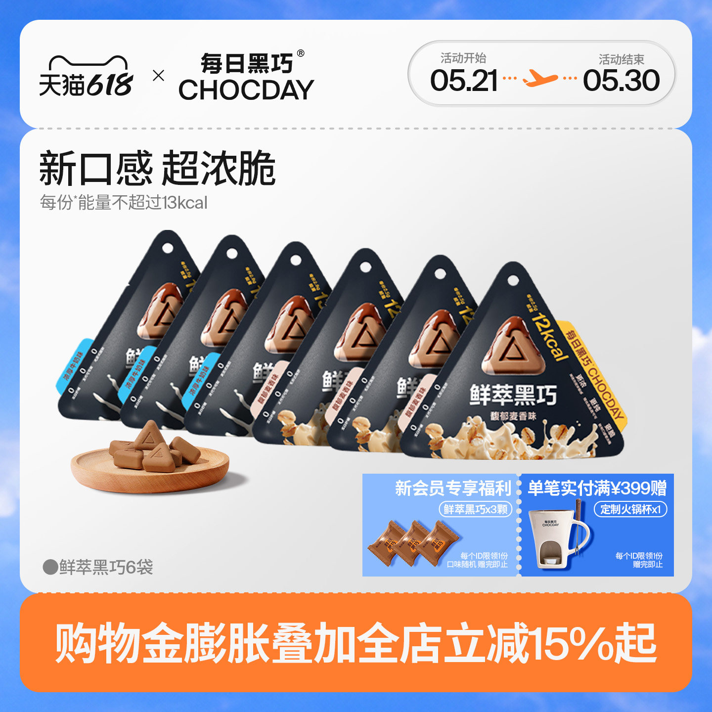 每日黑巧鲜萃黑巧6袋纯可可黑巧克力香醇办公室零食高级伴手礼