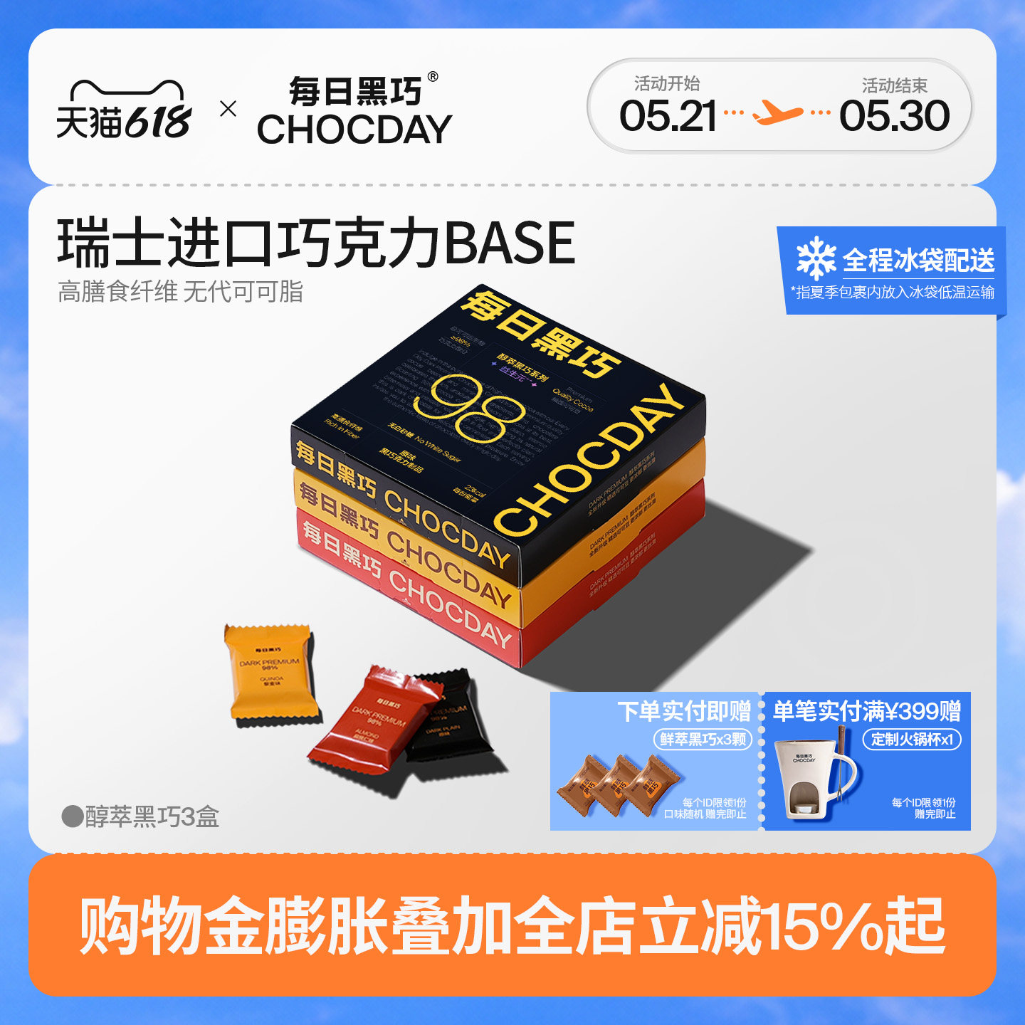 每日黑巧醇萃黑巧克力12片98%纯可可脂送男友礼物办公室解压零食