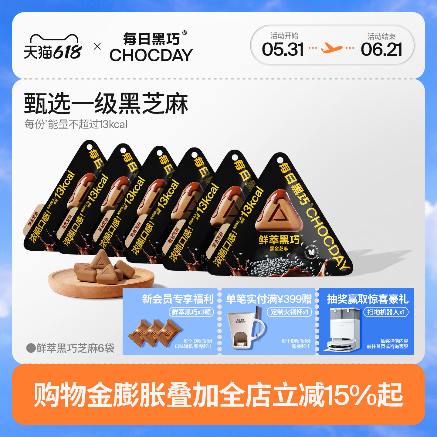 【香浓上市】每日黑巧鲜萃黑巧6袋纯可可黑巧克力香醇黑金芝麻味