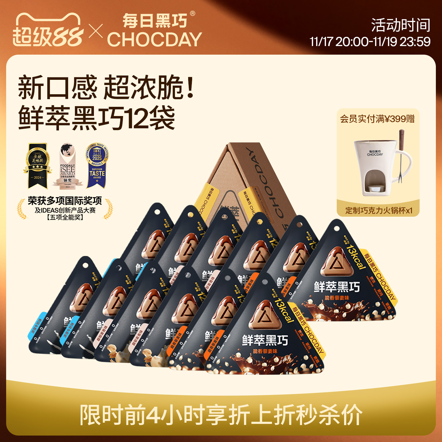 【超值囤货装】每日黑巧鲜萃黑巧克力香醇办公室解压零食新婚礼物